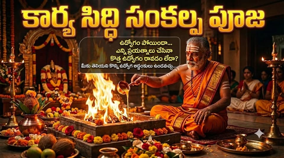 Karya Sidhi Sankalpa Pooja (4 Members)